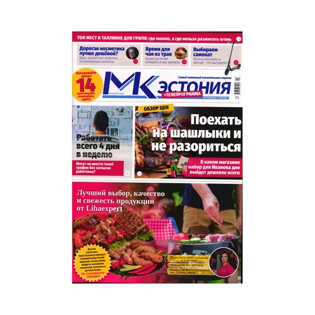 Ajaleht MK Estonija