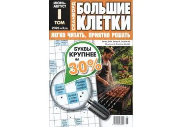 Ajakiri Bolshije kletki TOM1