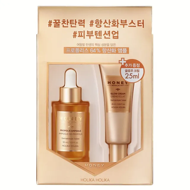 HOLIKA HOLIKA Honey Royalactin komplekt