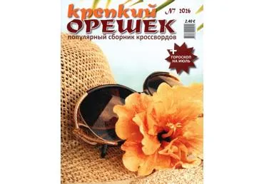 Ajakiri Krepki Oresek RS
