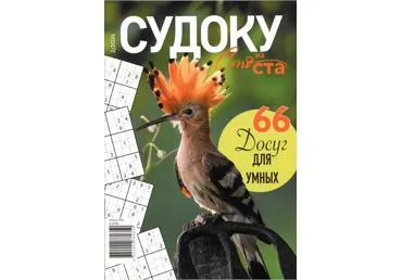 Ajakiri Sto iz sta