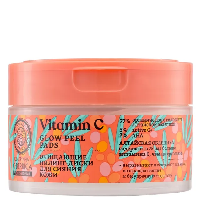 NATURA SIBERICA Oblepikha C-Berrica Vitamin C Face Pads 20pcs