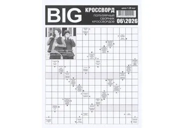 Ajakiri BIG krossword RS