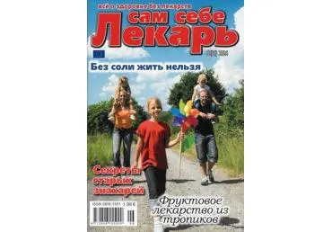 Ajakiri Sam sebe lekar`